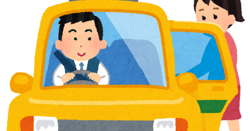 タクシー運転手の人間関係の特徴 うまくいかせるコツ 気楽 タクシードライバーについての情報ならドライバータイムズ