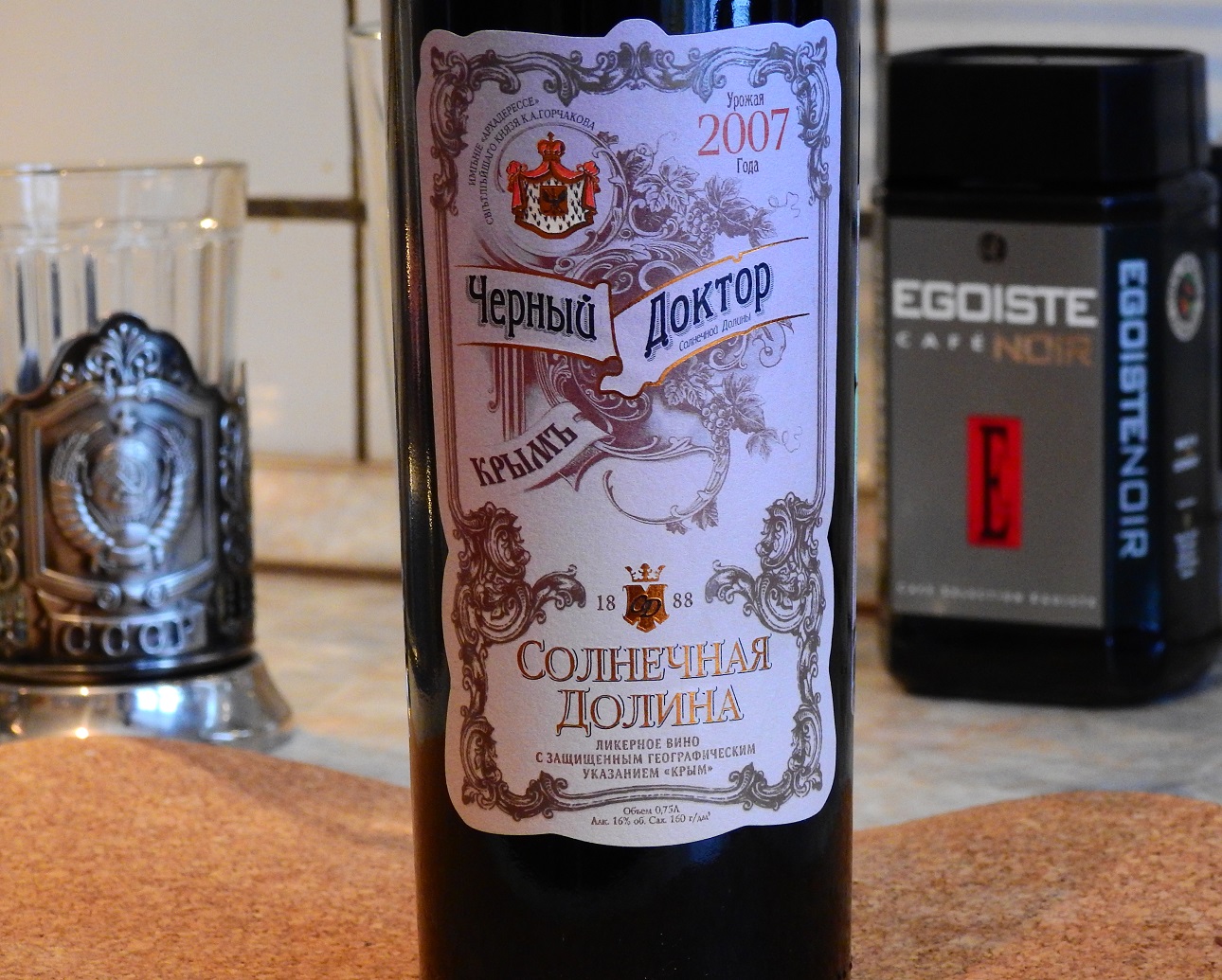 чёрный доктор вино солнечная долина 2010. красное вино массандра чёрный доктор. портвейн черный доктор. вино ликерное крым черный доктор. портвейн черный доктор.