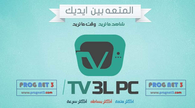 tv 3l pc free download