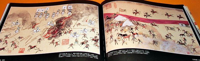 หนังสือภาพสามก๊ก Sangokushi (絵本三国志)