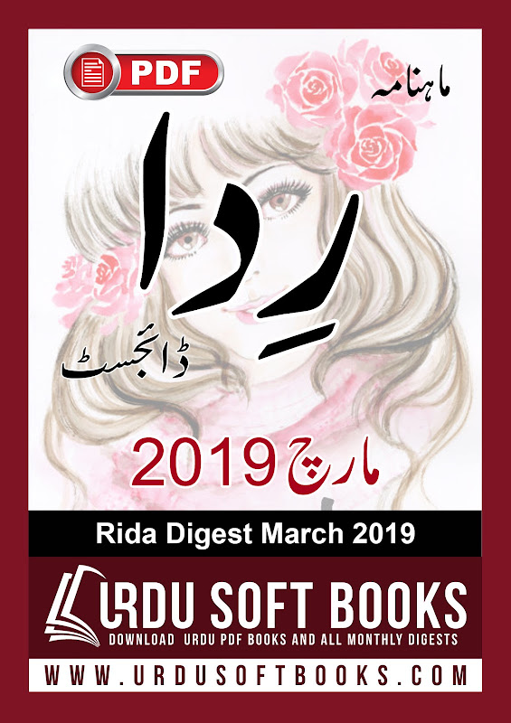 RIDA DIGEST JANUARY 2016 PDF