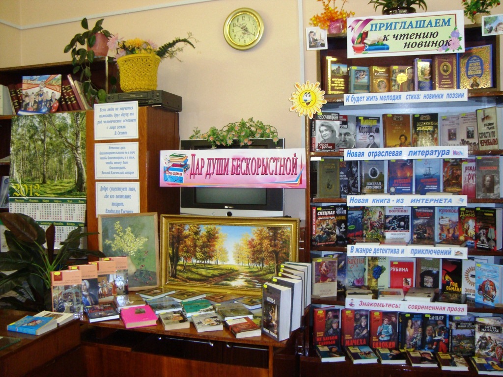 Вывеска библиотека. Библиотека надпись. Название библиотечных. Афиша мероприятий в библиотеке. Урок в библиотеке.