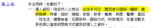 公司是否可以任意打開員工的抽屜，且如果抽查不合格便逕行解僱？-HR