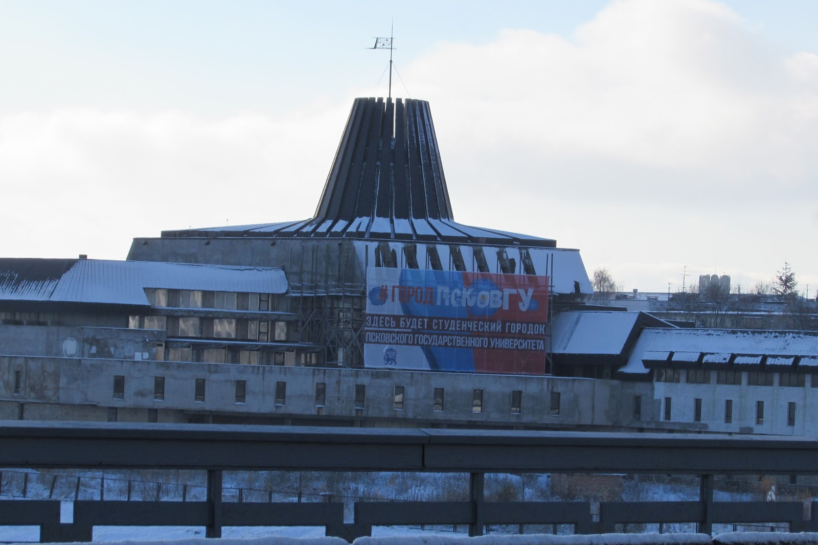 Гостиница интурист псков