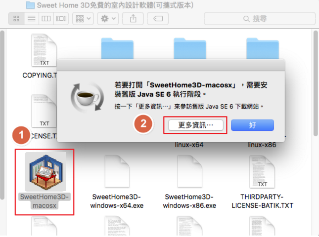 Sweet Home 3d 免費的室內設計軟體可攜式版本 在mac 電腦上的第一次執行流程