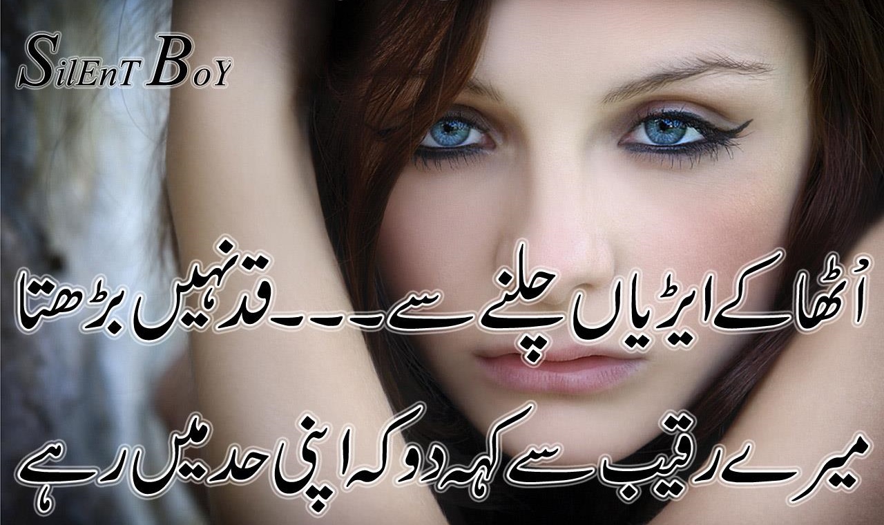 Best Urdu Poetry Urdu Poetry
