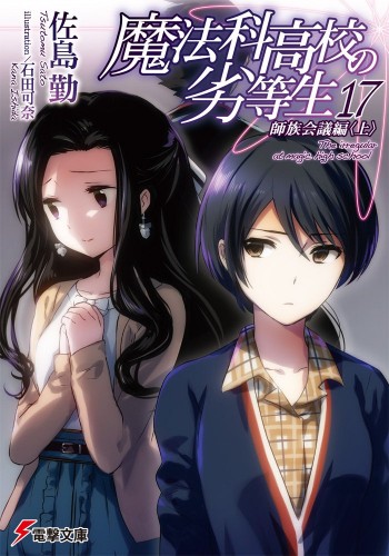 Isekai Harem ga Ore ni Kyuukyoku no Sentaku wo Semattekita