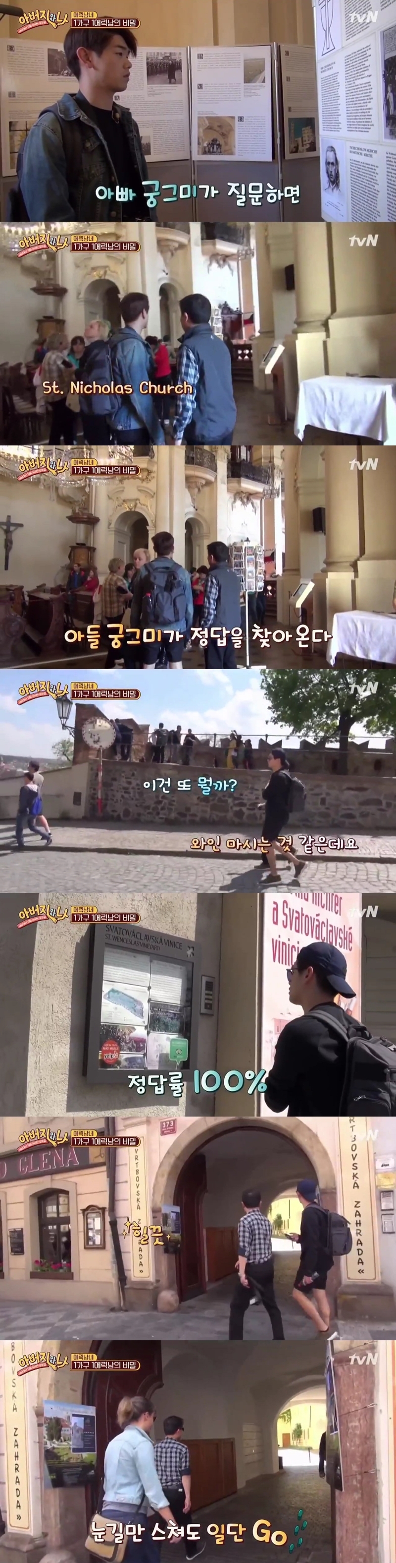 그 아버지에 그 아들...jpg | 인스티즈