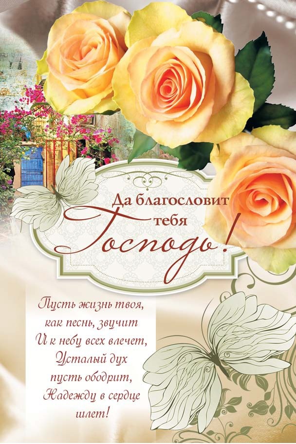 День Рождения Православные Поздравления Татьяне