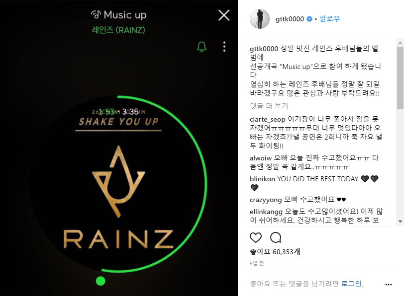 이기광과 레인즈의 훈훈함 | 인스티즈