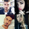 قصة الضابط و زوجته المراهقة