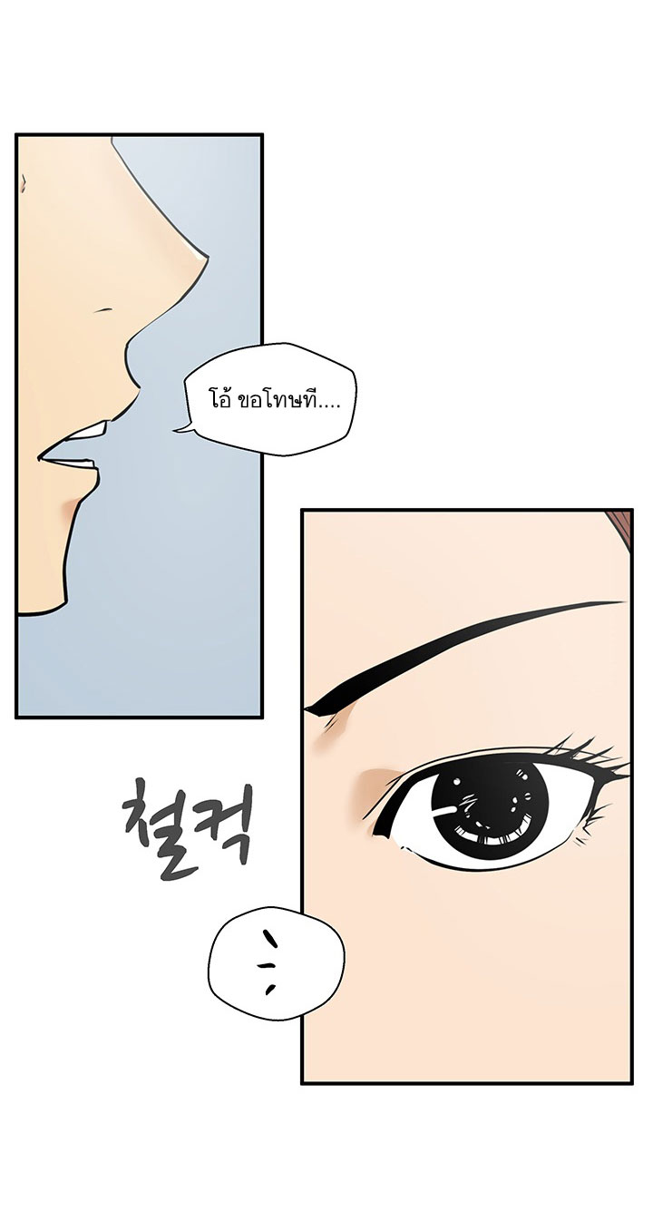 Mr.Kang - หน้า 25
