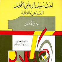 العربية بين يديك الاصدار الثاني من كتاب الطالب الاول الجزء الاول