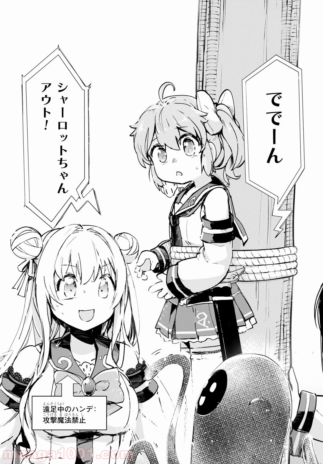 剣士を目指して入学したのに魔法適性9999なんですけど raw 第32話 manga raw