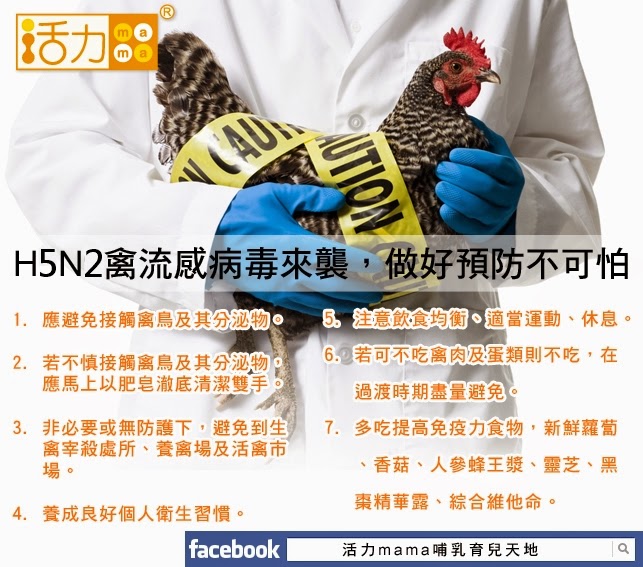 屏東大武山再度爆發H5N2禽流感疫情