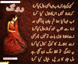 sad poetry urdu wallpapers funny achi towline hindi romantic wallpapersafari animals ki