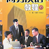 Textbook for Business Chinese Course-Intermediate Level Vol.2