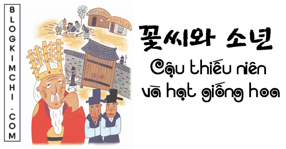 Học tiếng Hàn qua truyện cổ tích Hàn Quốc