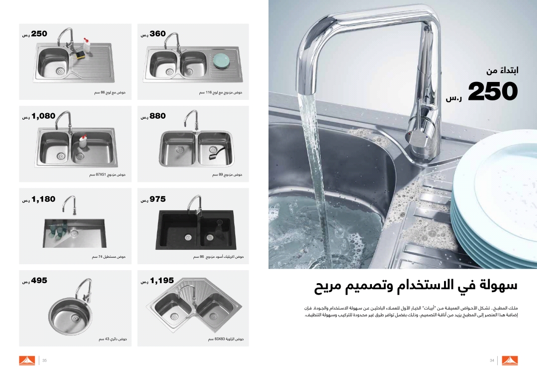 خلاطات مطابخ ابيات خلاطات مطابخ ابيات