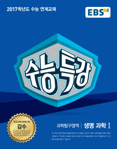이번 2017 수능특강 표지 디자인 | 인스티즈