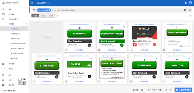 Google Adsense 教學系列,封鎖不具吸引力的廣告提高點擊率與收益 (申請,賺錢,領錢,付款)5 Google Adsense 教學系列,封鎖不具吸引力的廣告提高點擊率與收益 (申請,賺錢,領錢,付款)5