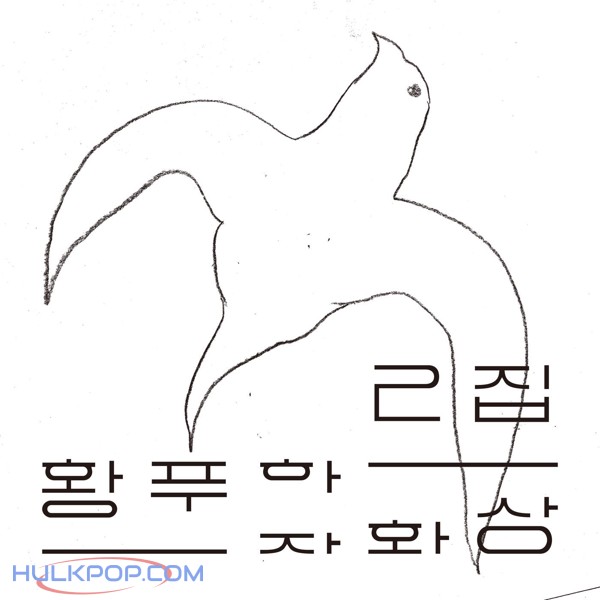 Hwang Puha – Self-Portrait