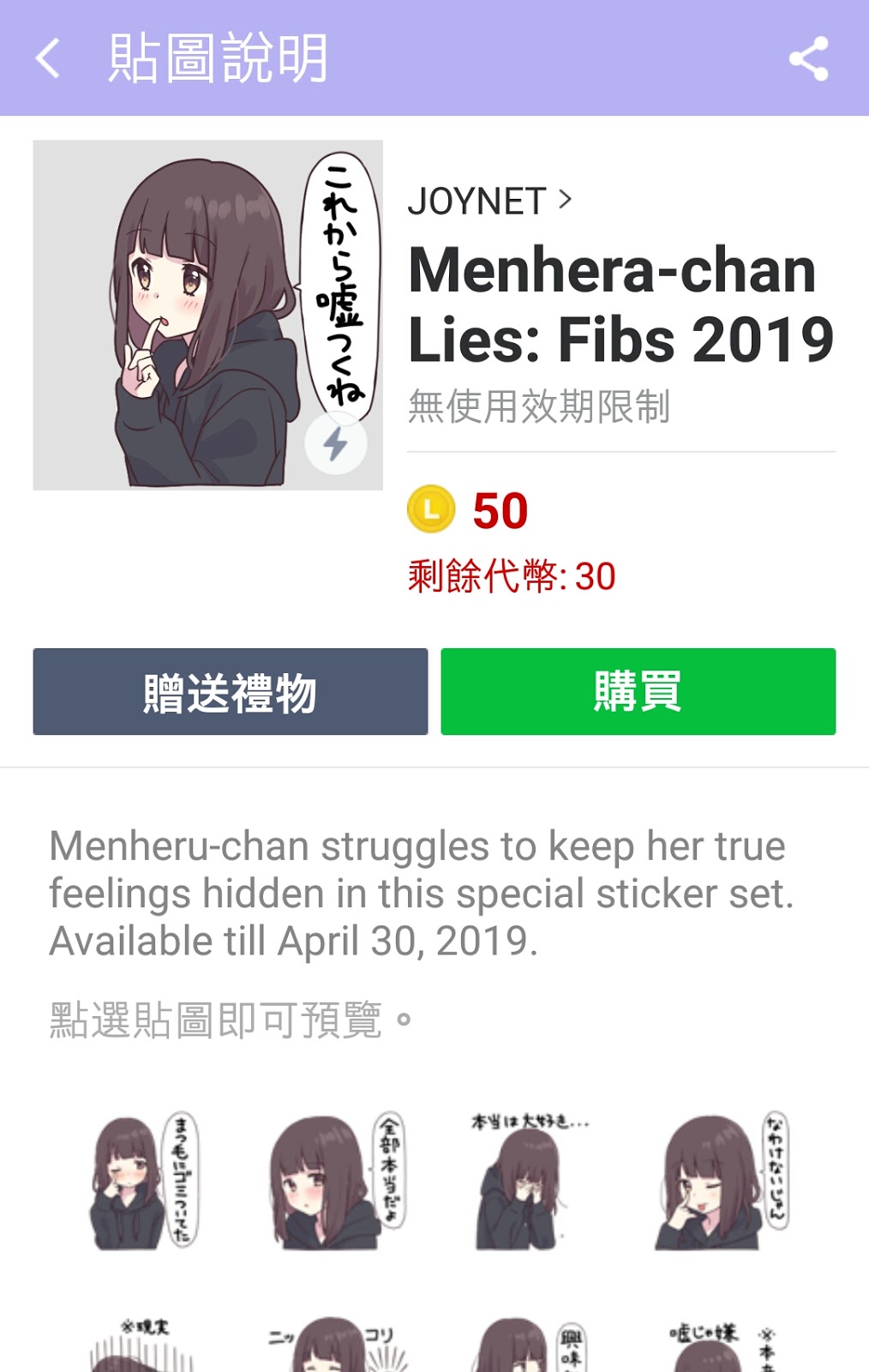 Menhera-chan Lies: Fibs 2019 Stickers: LINE WhatsApp GIF PNG