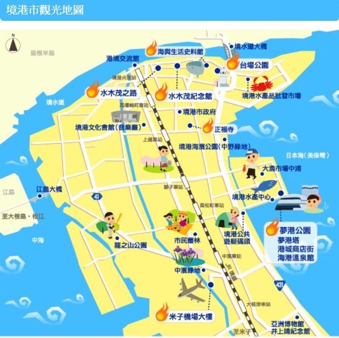 Dingding 日本花之巡禮2017 境港 鬼太郎水木茂之路