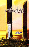 Emaan Muhabat Aur Umeed (Romantic Urdu Novels) By Umera Ahmed
