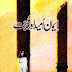 Emaan Muhabat Aur Umeed (Romantic Urdu Novels) By Umera Ahmed 