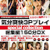 Catwalk Perfume Vol. 5 (Maria Ozawa, Hatano Yui) (cdrp005)