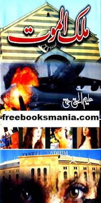 Malik ul Maut Novel Aleem ul Haq Haqi download book cover