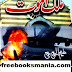 Malik ul Maut Novel Aleem ul Haq Haqi download