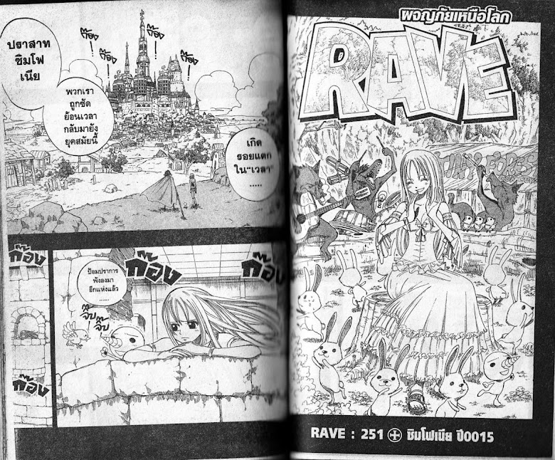 Rave Master - หน้า 62