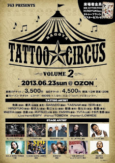 COTTON PICKIN TATTOO