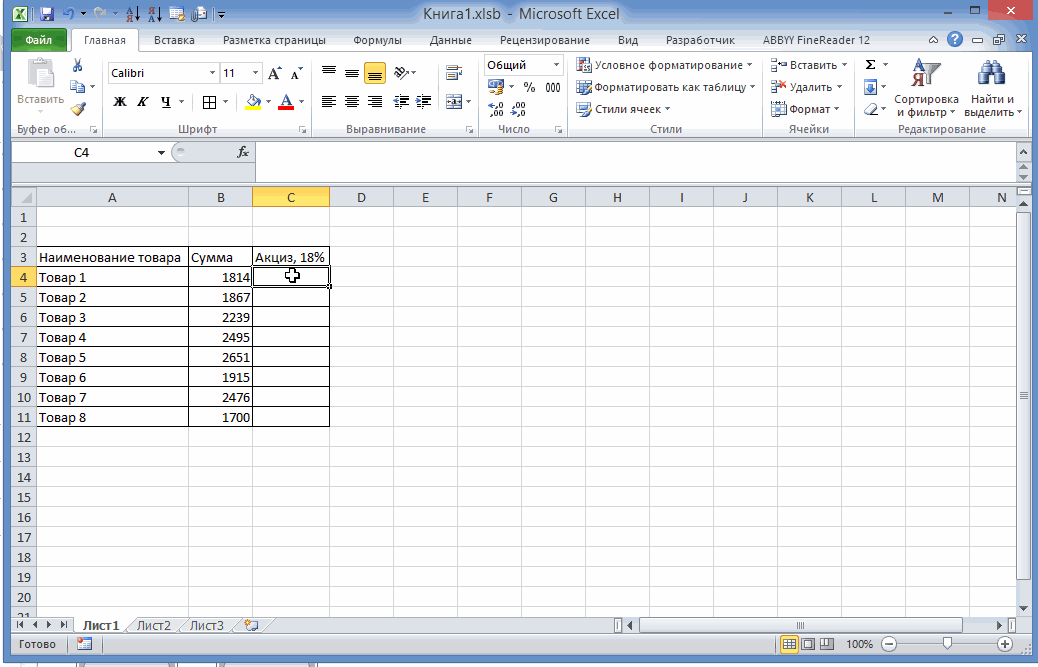 Расширение документа созданного в excel. История создания эксель. Создатель эксель. Excel цвет ячейки по условию. Запишите формулы по всем требованиям MS excel:.