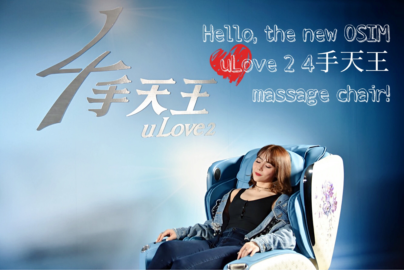 Hello The New Osim Ulove 2 4手天王 Massage Chair Aggylow