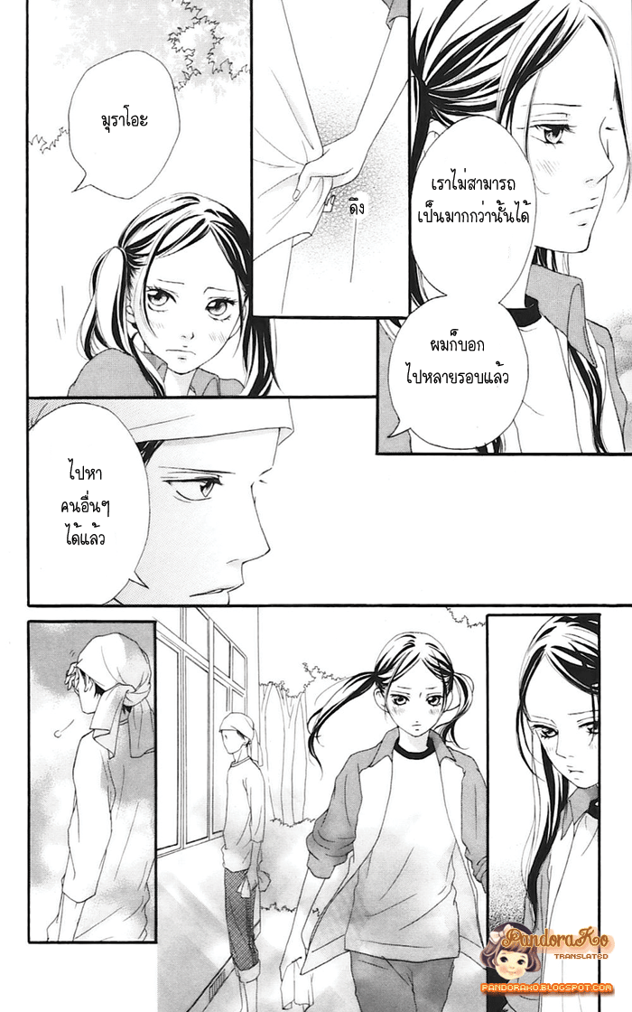 Ao Haru Ride - หน้า 13
