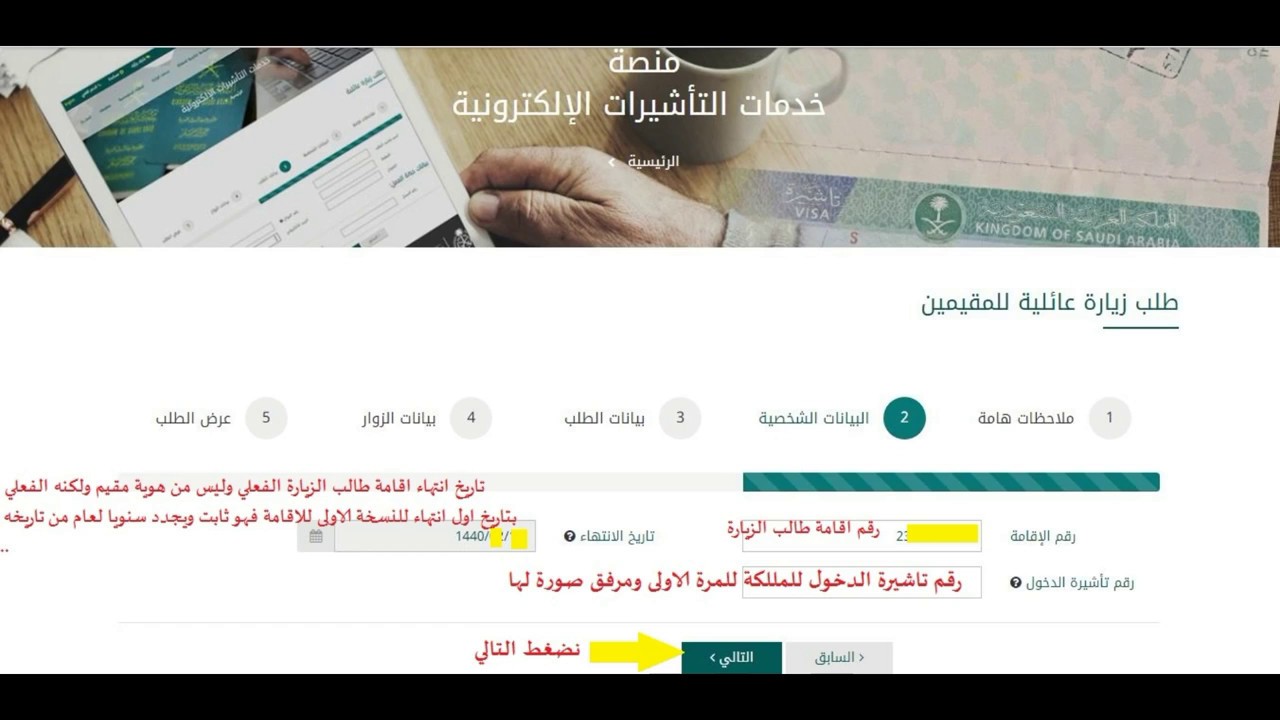 استعلام طلب زيارة Arabic News Collections استعلام طلب زيارة Arabic News Collections