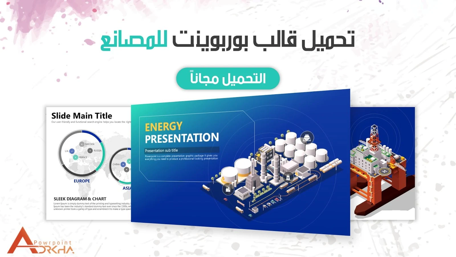 قالب بوربوينت للمصانع والشركات ppt