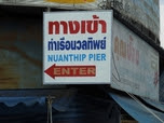 Nuatip Brygga