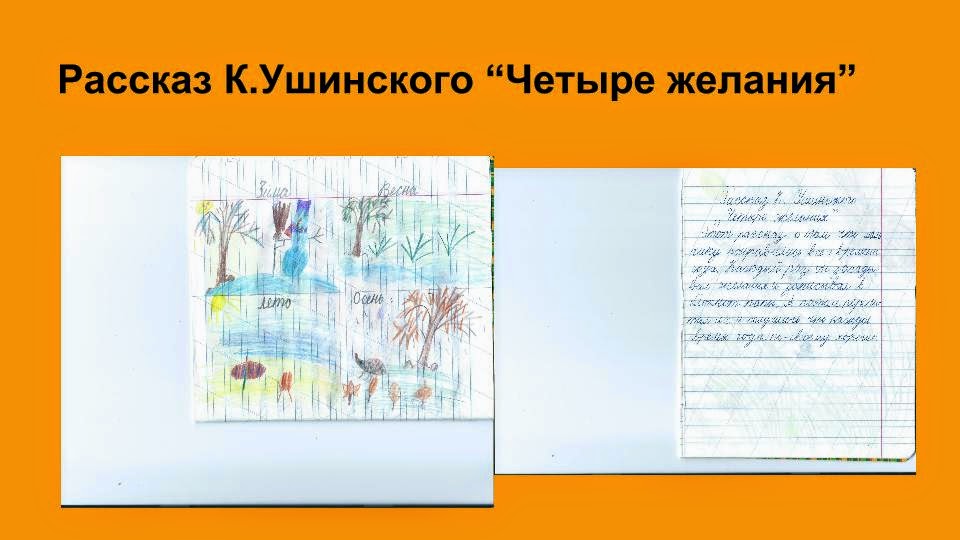 ушинского 4 желания. д. рассказ четыре желания ушинский. рассказ четыре. "четыре желания".