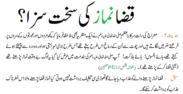 Severe Punish On Qazza Prayer