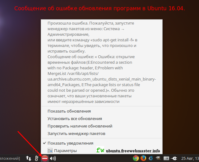 не работает обновление приложений в ubuntu. software properties gtk. не работает обновление приложений в ubuntu фото. не работает обновление приложений в ubuntu-software properties gtk. картинка не работает обновление приложений в ubuntu. картинка software properties gtk.