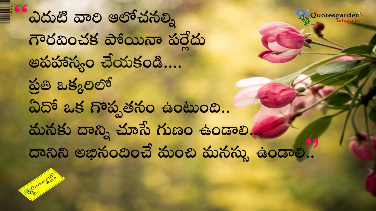 Best Telugu good morning quotes 1600900 gudmorning quotes