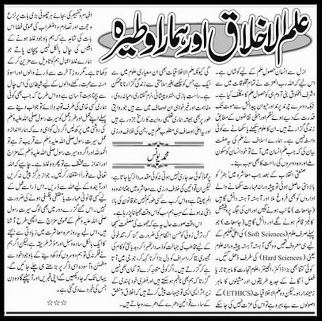 urdu articles by najam sethi, urdu articles columns by jang, urdu articles defence day pakistan, urdu articles environment, urdu articles facebook, urdu articles for magazine, urdu articles for students, urdu articles in english, urdu articles in newspapers, urdu articles in urdu font, urdu articles islam, urdu articles on 9/11, urdu articles on 14 august, urdu articles on 23 march, urdu articles on allama iqbal, urdu articles on balochistan issue, urdu articles on benazir bhutto, urdu articles on child labour, urdu articles on corruption, urdu articles on cricket, urdu articles on current affairs, urdu articles on dehshat gardi, urdu articles on democracy, urdu articles on dengue, urdu articles on depression, urdu articles on drugs, urdu articles on dry fruits, urdu articles on dua, urdu articles on education in pakistan, urdu articles on eid milad-un-nabi, urdu articles on eid ul adha, urdu articles on father's day, urdu articles on friendship, urdu articles on hajj, urdu articles on hijab, urdu articles on history, urdu articles on holy prophet, urdu articles on how to study, urdu articles on human rights, urdu articles on imran khan, urdu articles on islamic topics, urdu articles on jahez, urdu articles on jihad, urdu articles on justice, urdu articles on kalabagh dam, urdu articles on karachi, urdu articles on kashmir issue, urdu articles on knowledge, urdu articles on labour day, urdu articles on lal masjid, urdu articles on leadership, urdu articles on life, urdu articles on load shedding, urdu articles on love, urdu articles on malala yousafzai, urdu articles on media, urdu articles on mehndi, urdu articles on milad, urdu articles on mobile phone, urdu articles on mother, urdu articles on muharram, urdu articles on namaz, urdu articles on nelson mandela, urdu articles on pakistan independence day, urdu articles on pakistani media, urdu articles on peace, urdu articles on peshawar attack, urdu articles on poverty, urdu articles on prophet muhammad, urdu articles on quran, urdu articles on religion, urdu articles on road safety, urdu articles on seerat un nabi, urdu articles on social issues, urdu articles on tawheed, urdu articles on teacher, urdu articles on technology, urdu articles on terrorism in pakistan, urdu articles on time management, urdu articles on tipu sultan, urdu articles on tourism, urdu articles on unemployment, urdu articles on women's day, urdu articles on youth, urdu articles on zindagi, urdu articles pakistan, urdu articles politics, urdu articles quaid e azam, urdu articles qurbani, urdu articles ramadan, urdu articles social issues, urdu articles terrorism, urdu articles topics, urdu articles website, urdu articles with pictures, urdu articles writing jobs, urdu christian articles, urdu comedy articles, urdu computer articles, urdu health articles, urdu humorous articles, urdu informative articles, urdu islamic articles zakat, urdu latest articles, urdu literature articles, urdu magazine articles, urdu newspaper articles, urdu poetry articles, urdu point articles, urdu reading articles, urdu religious articles, urdu research articles, urdu science articles, urdu sehat articles, urdu shia articles, urdu short articles, urdu siyasi articles, urdu social articles,  urdu sports articles