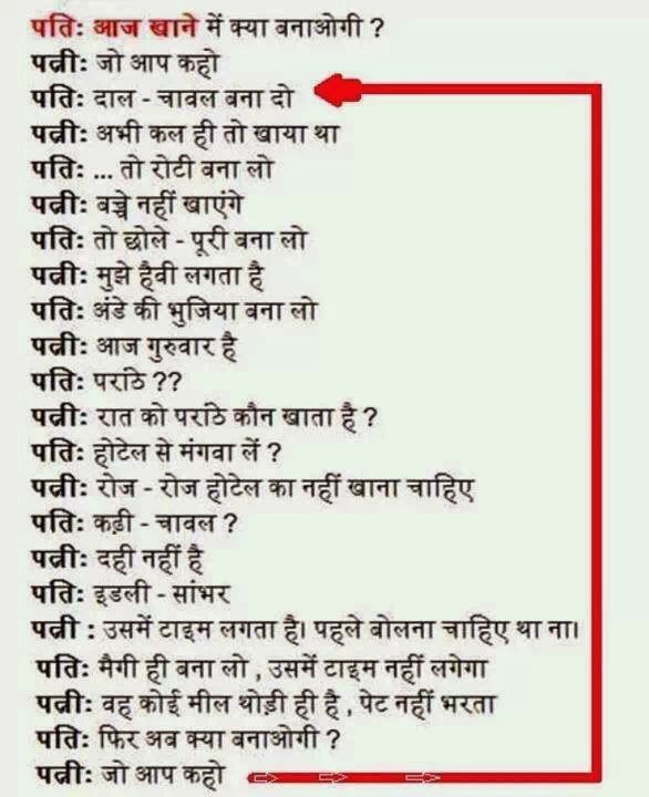 Hindi Jokes Photos Image Non Veg Funny For Facebook -3579