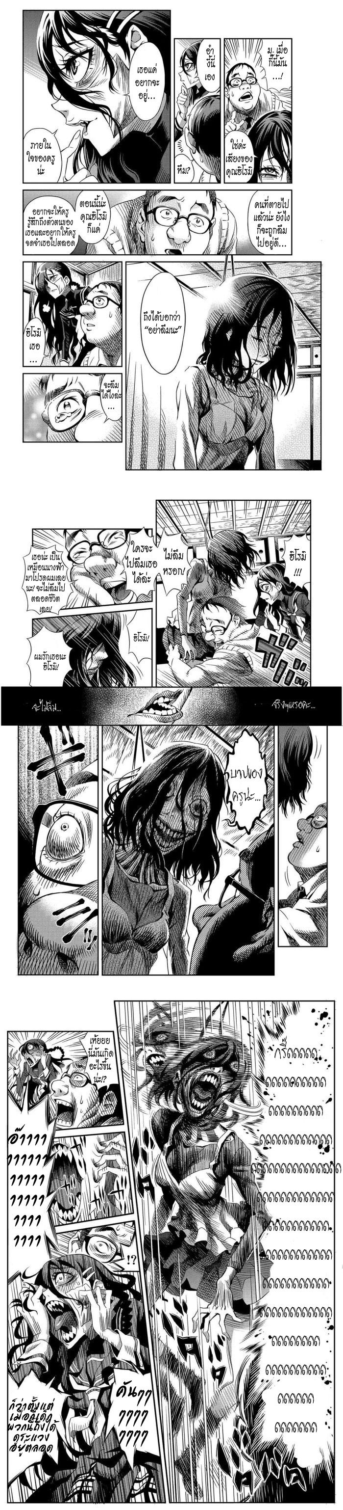 Tsumikumono - หน้า 6