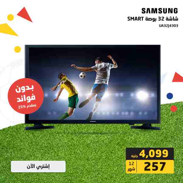 عروض بى تك B.TECH من 23 يونيو 2018 عروض الشاشات