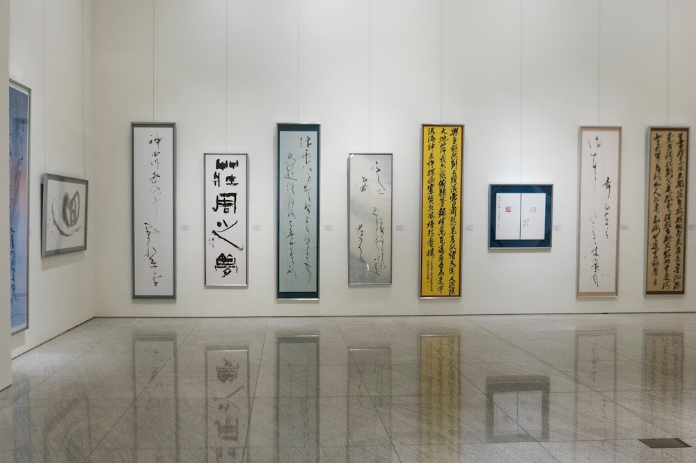 Jeting Through Jay Pan 書道 Japanese Calligraphy